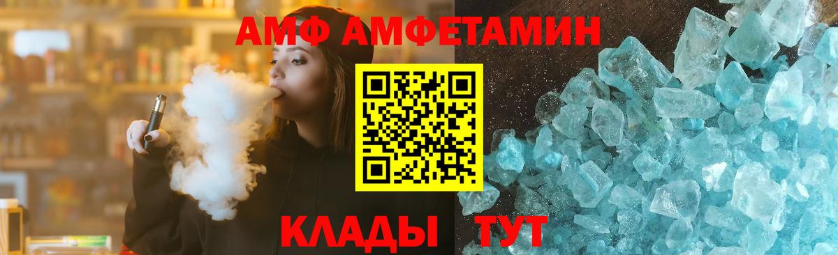 АМФ VHQ Нарткала
