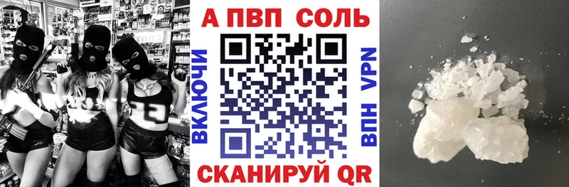 A-PVP VHQ Нарткала