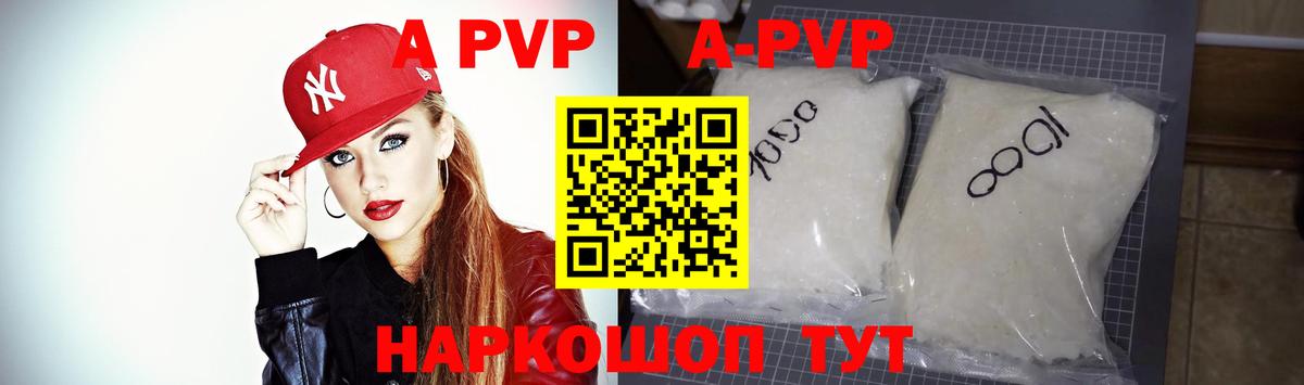 APVP VHQ  Вход с VPN  Нарткала  Alpha-PVP Crystall  Alpha PVP Соль 