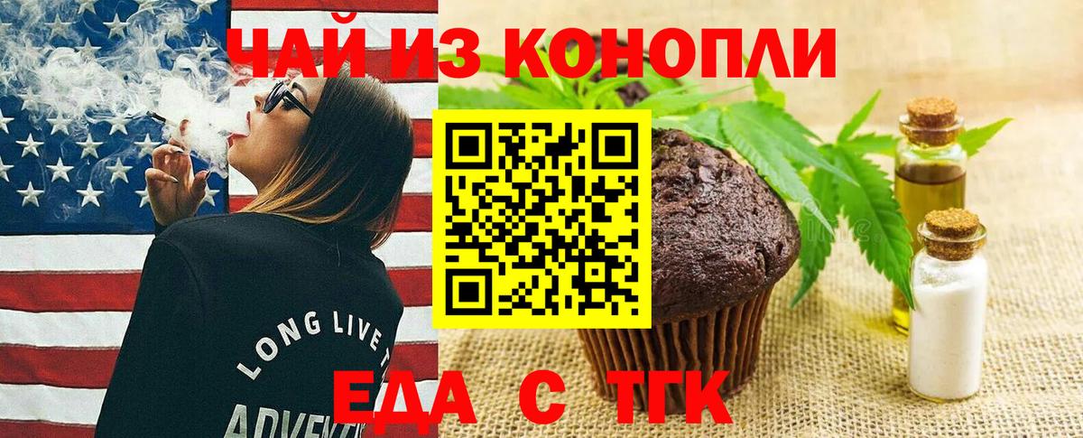 Печенье с ТГК марихуана Нарткала