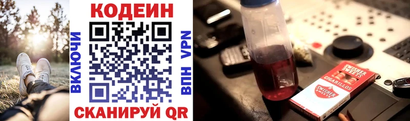 Codein напиток Lean (лин)  хочу наркоту  KRAKEN ТОР  Нарткала 