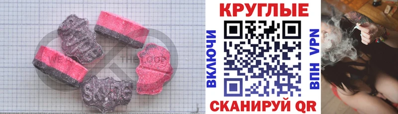 Экстази 250 мг Нарткала