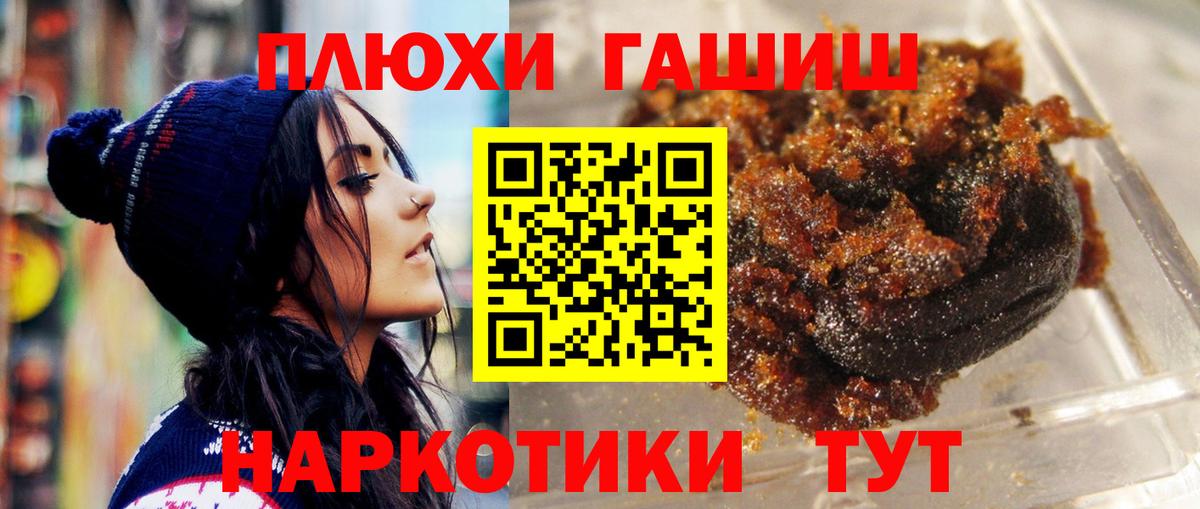 ГАШИШ хэш Нарткала
