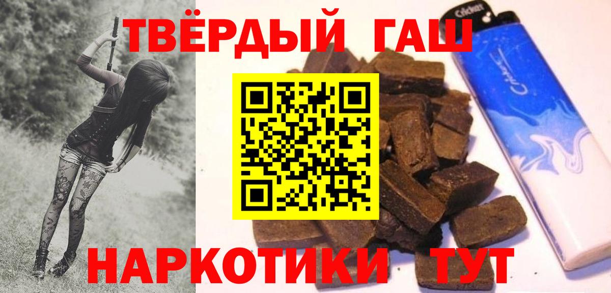 Нарткала  ГАШИШ  Вход с VPN  продажа наркотиков  Гашиш Cannabis 