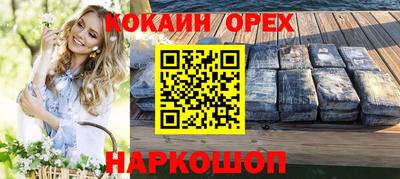 кокаин перу Гусев
