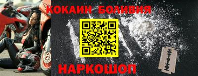 кокаин перу Гусев