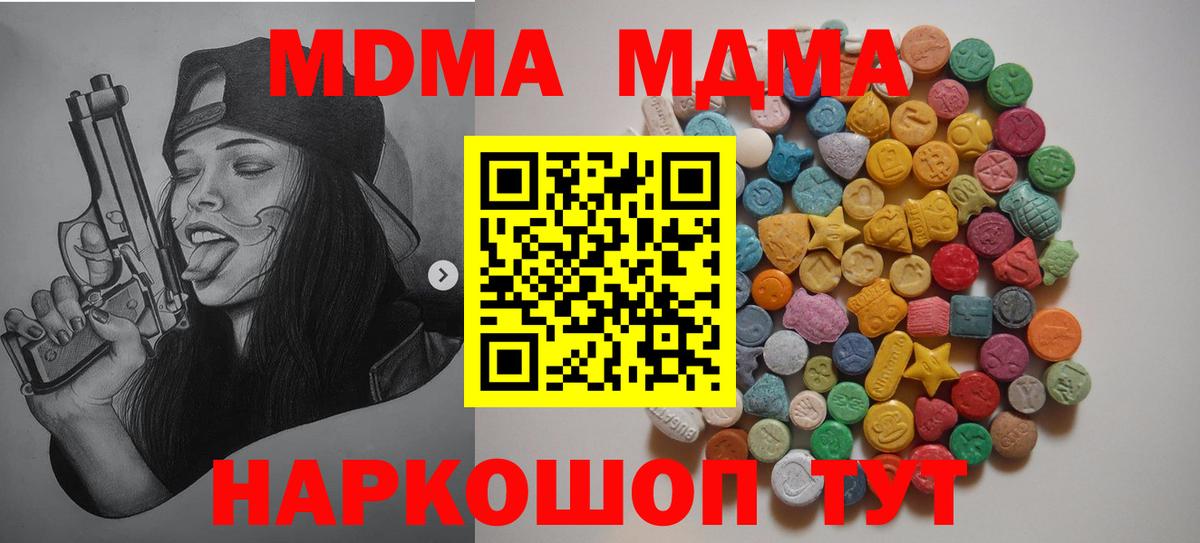Нарткала  МДМА кристаллы  Вход с VPN 