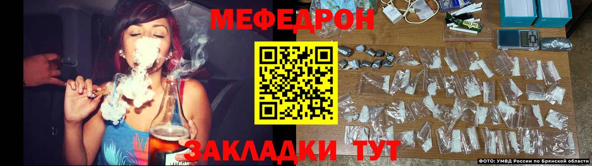 Меф мяу мяу мука Нарткала