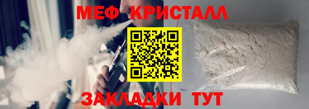 Нарткала  МЕФ VHQ  МЯУ-МЯУ mephedrone  МЕФ  Вход с VPN 