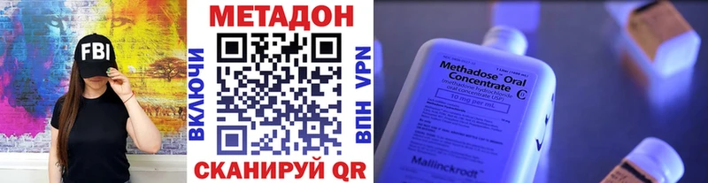 МЕТАДОН белоснежный  наркота  Нарткала 
