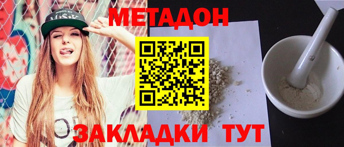 Метадон VHQ  Вход с VPN  omg сайт  Нарткала 