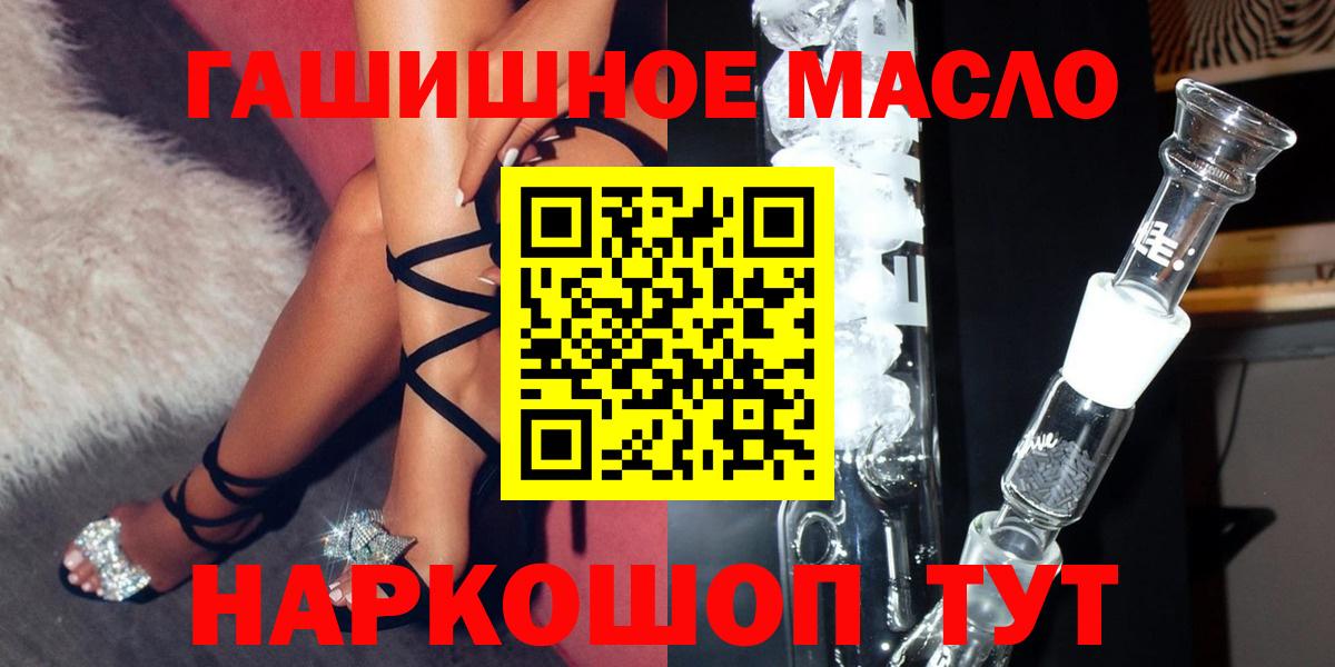 Дистиллят ТГК гашишное масло Нарткала